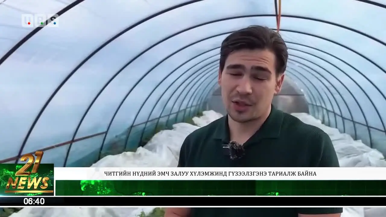 UBS na żywo