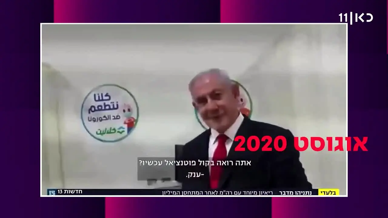 כאן 11 en direct