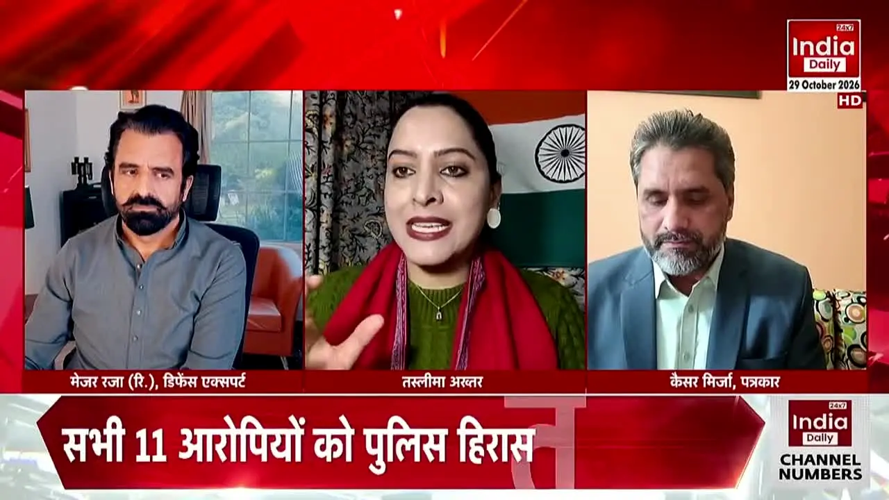 INDIA DAILY 24x7 live