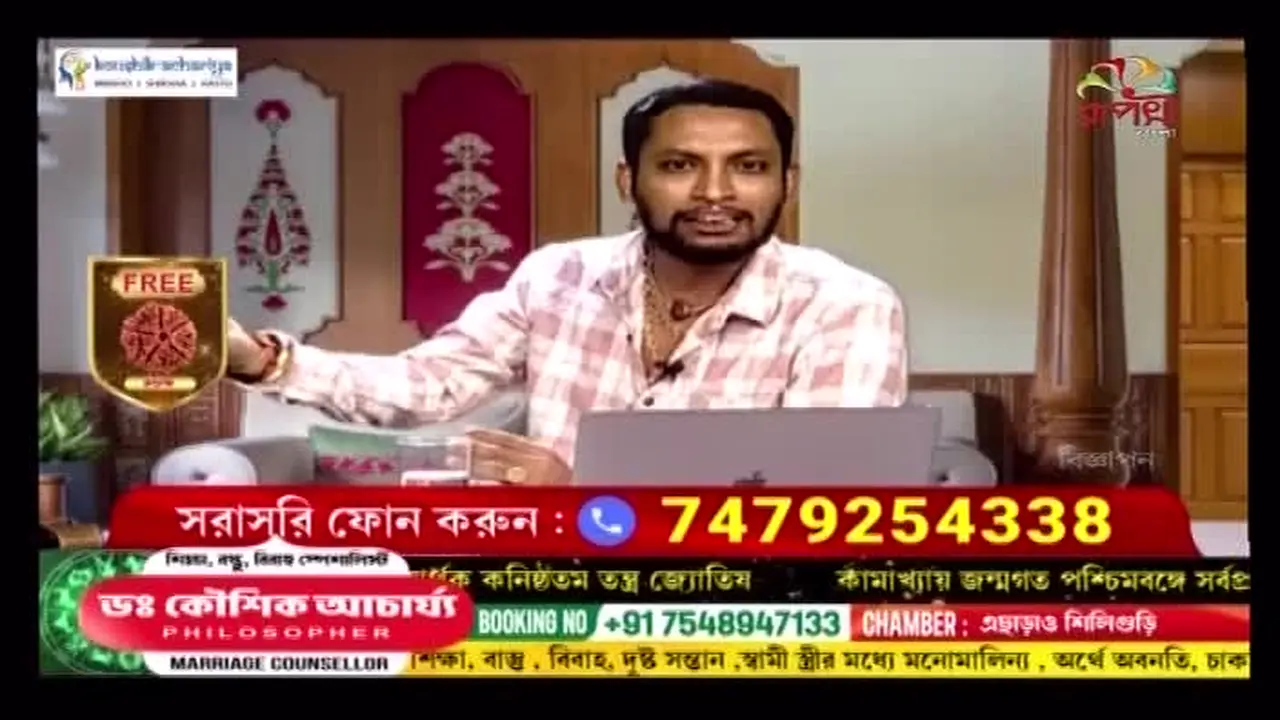 Rupasi Bangla live