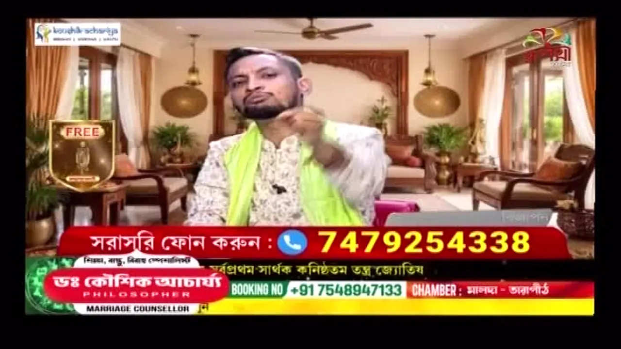 Rupasi Bangla — прямой эфир