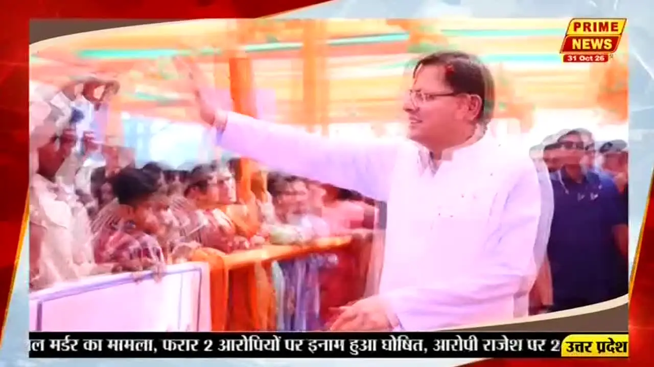 Prime News live
