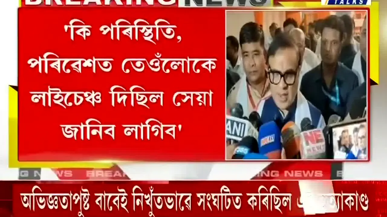 Assam Talks in diretta