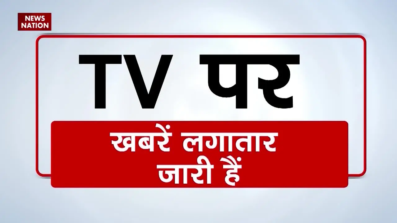 News Nation live