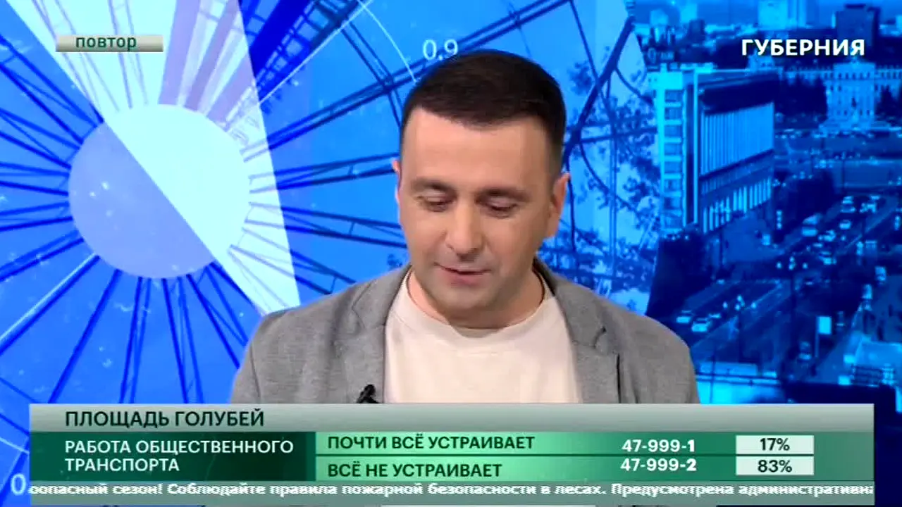 Rus live