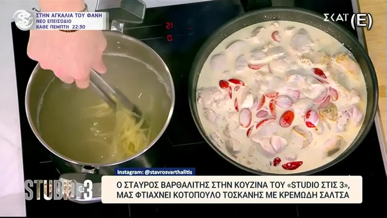 Sigma TV in diretta