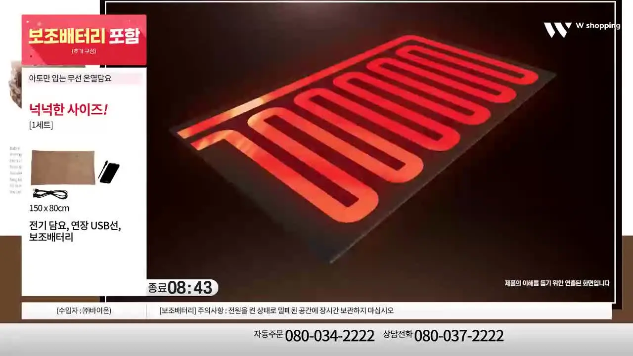 W Shopping live