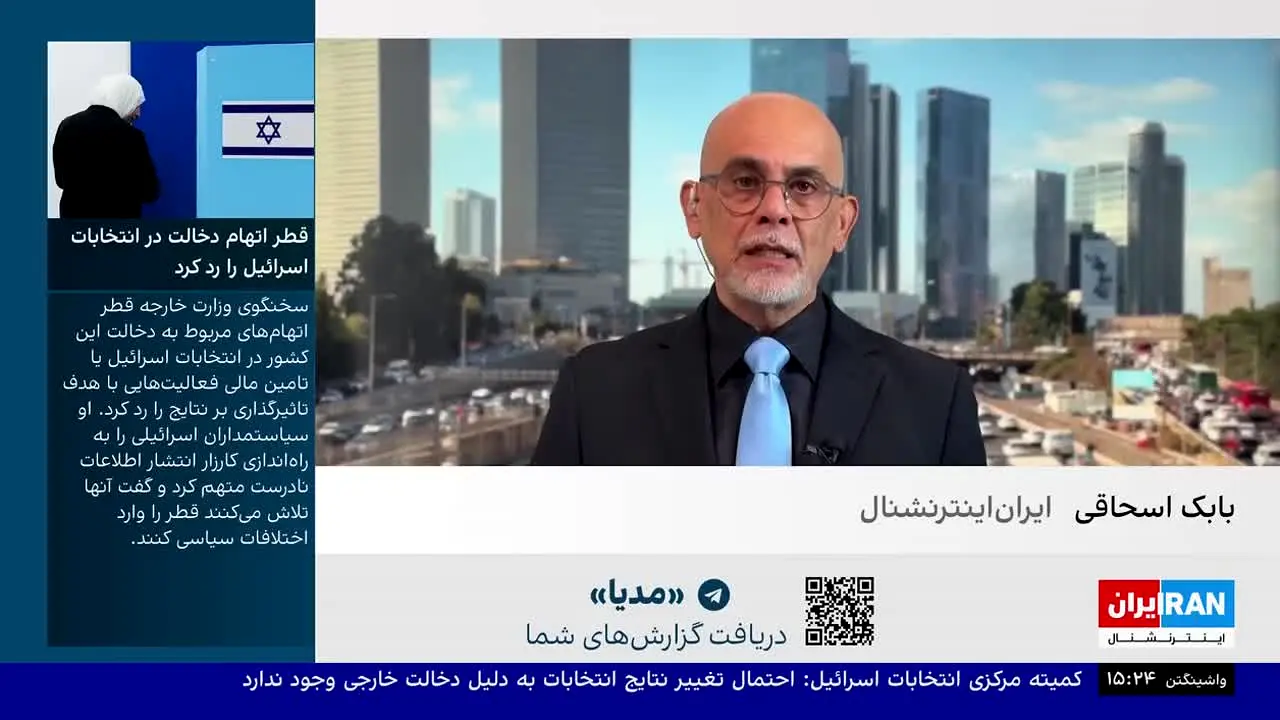 Iran International ao vivo