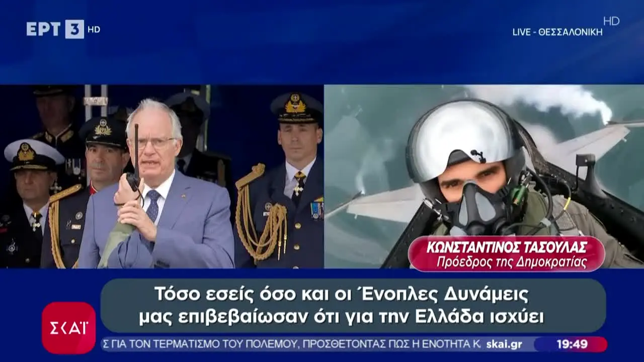 Skai TV live