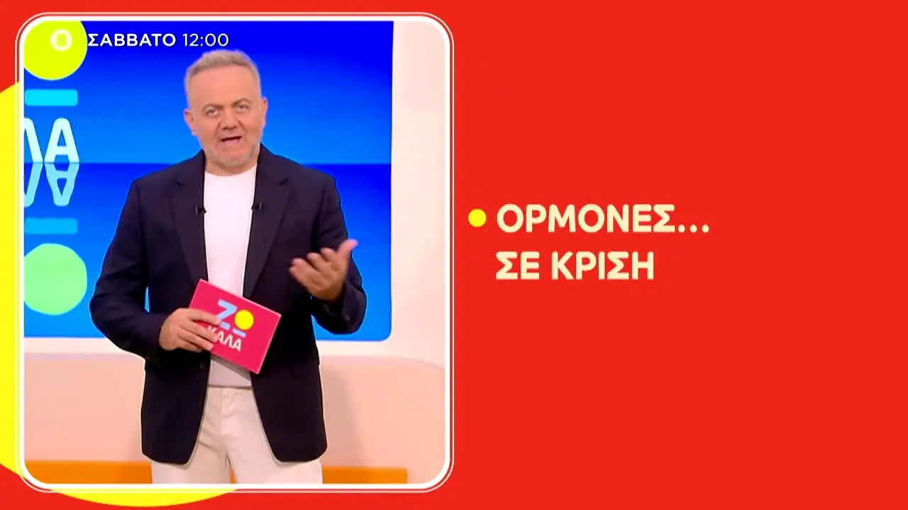 Skai TV ao vivo