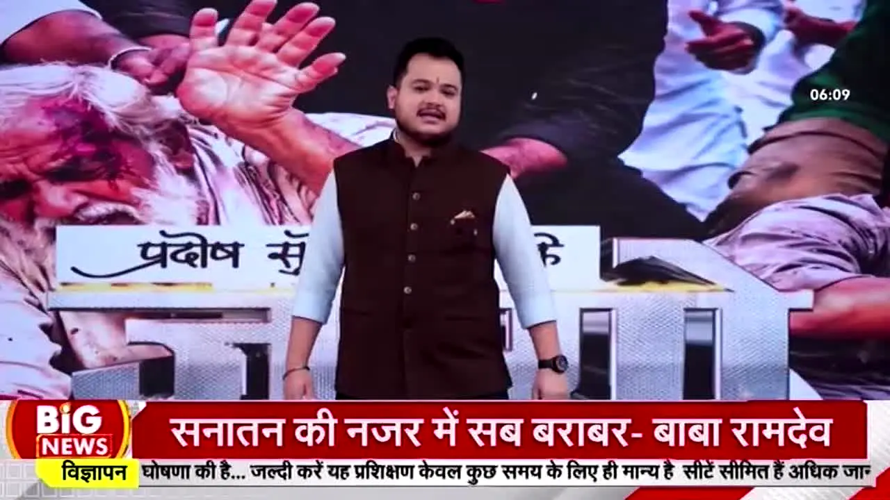 Sudarshan News in diretta