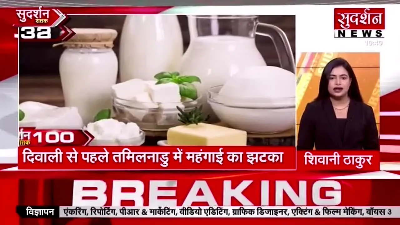 Sudarshan News live