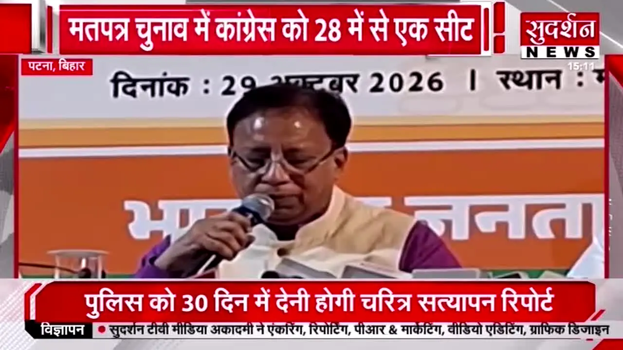 Sudarshan News ao vivo
