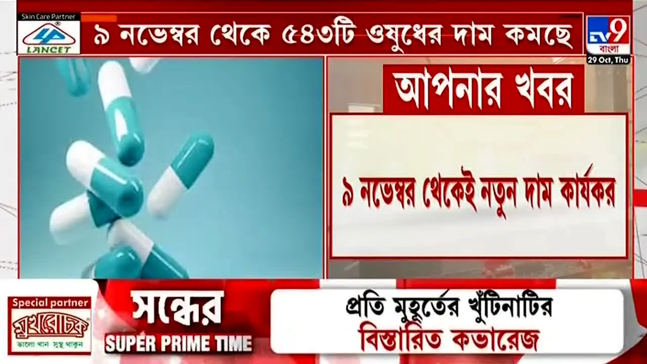 TV9 Bangla na żywo