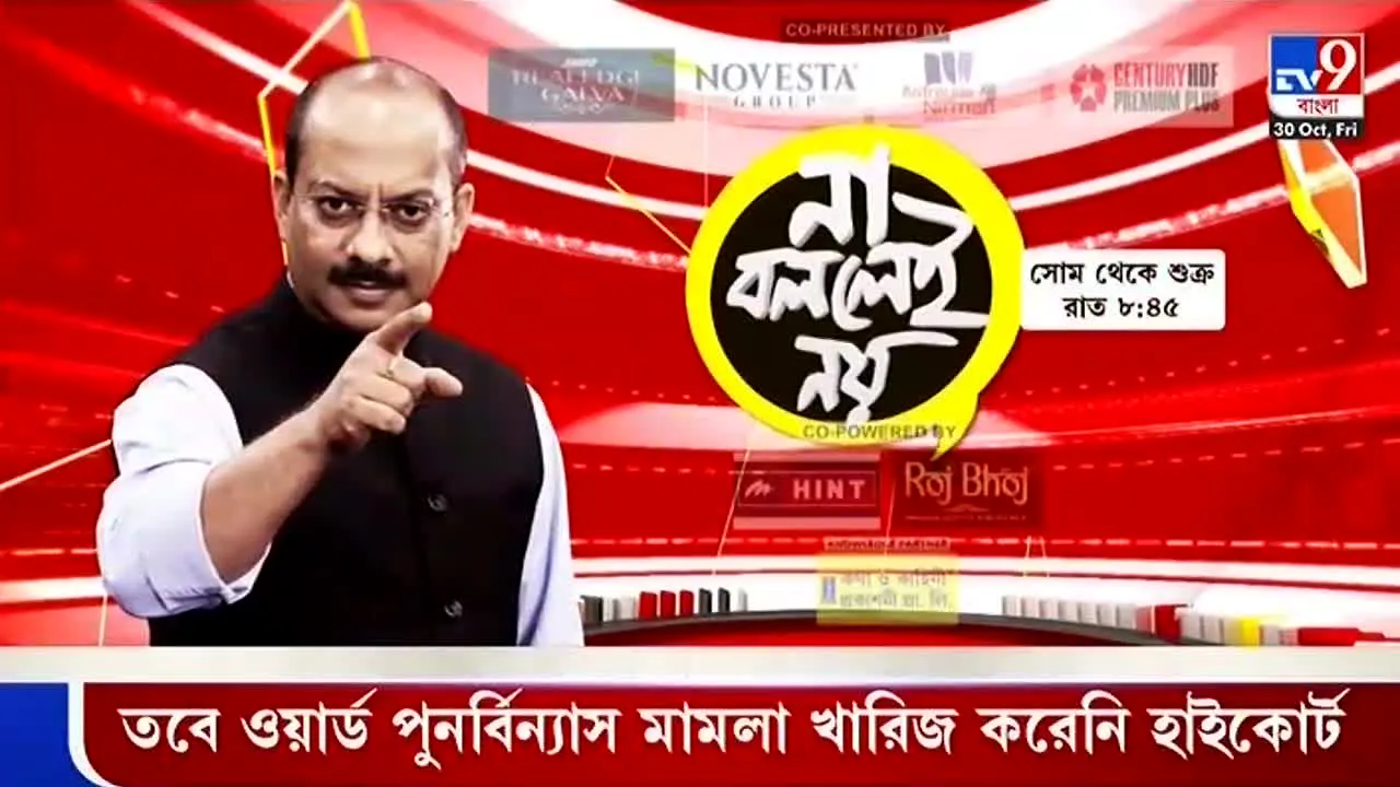 TV9 Bangla en direct