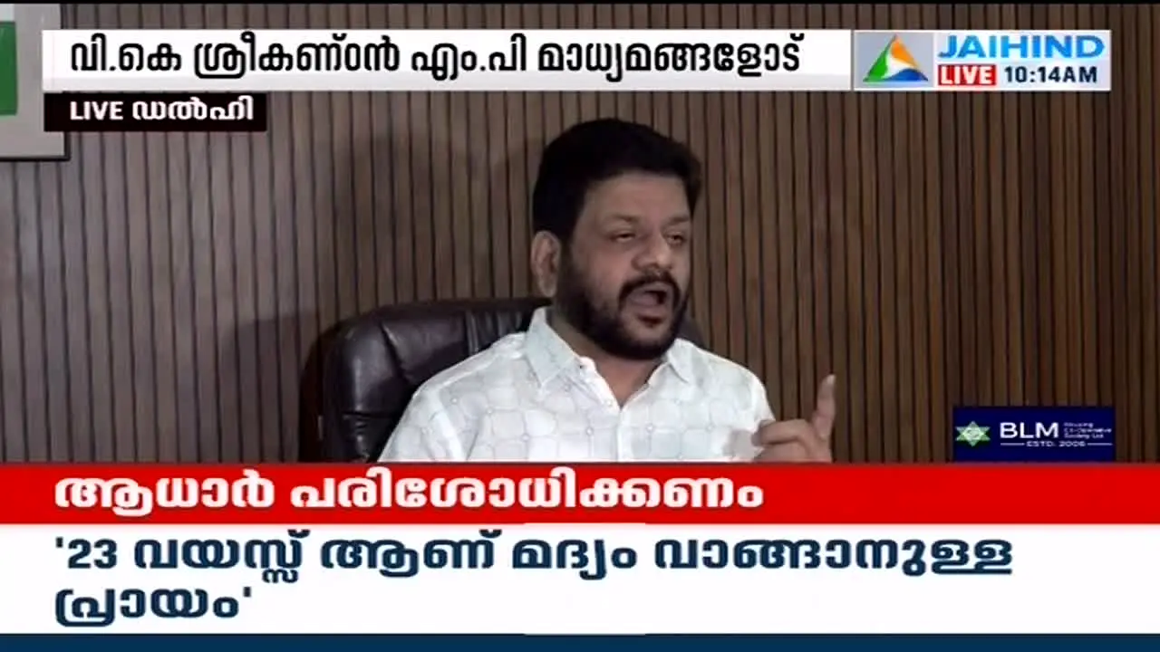 Jaihind TV — прямой эфир