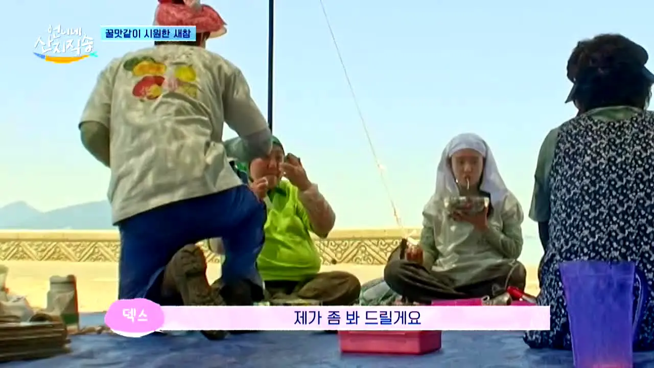tvN 언니네 산지직송 전 시즌 이어보기 live