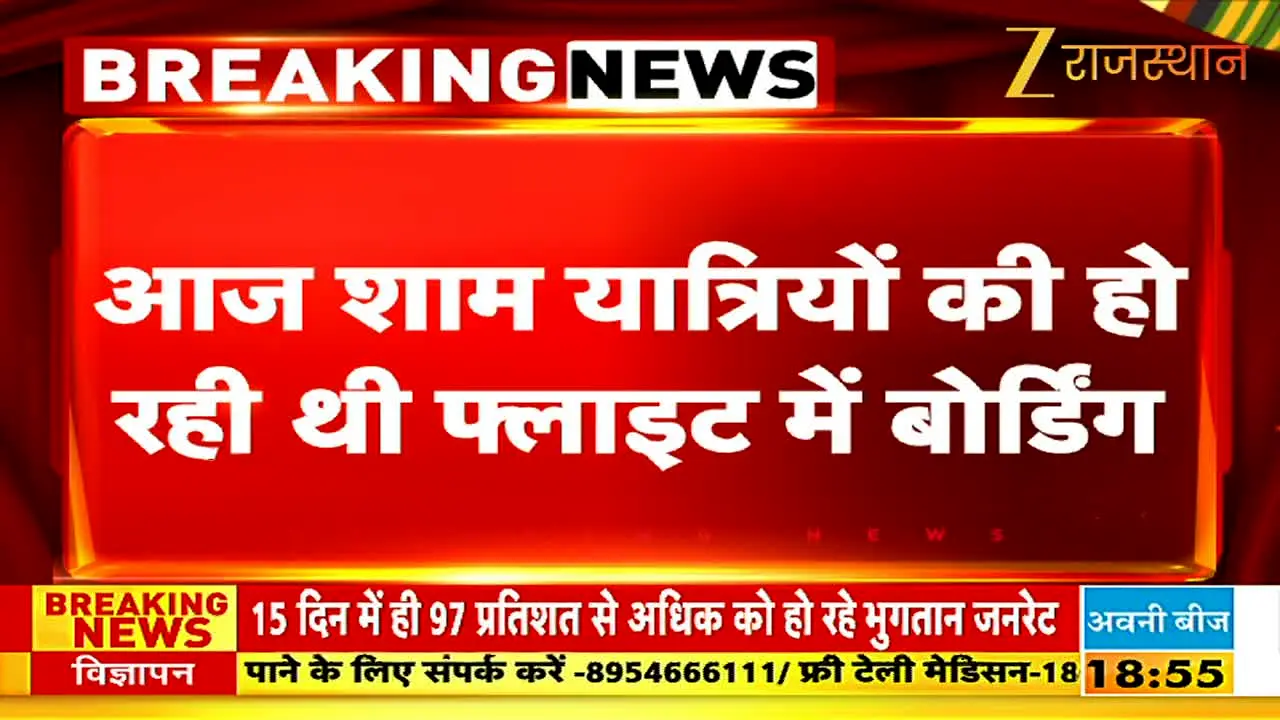 Zee Rajasthan live