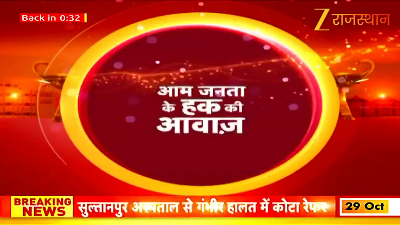 Zee Rajasthan live