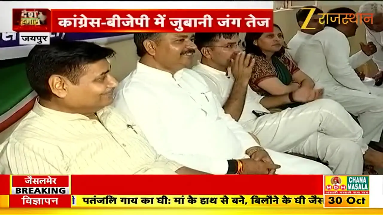 Zee Rajasthan in diretta