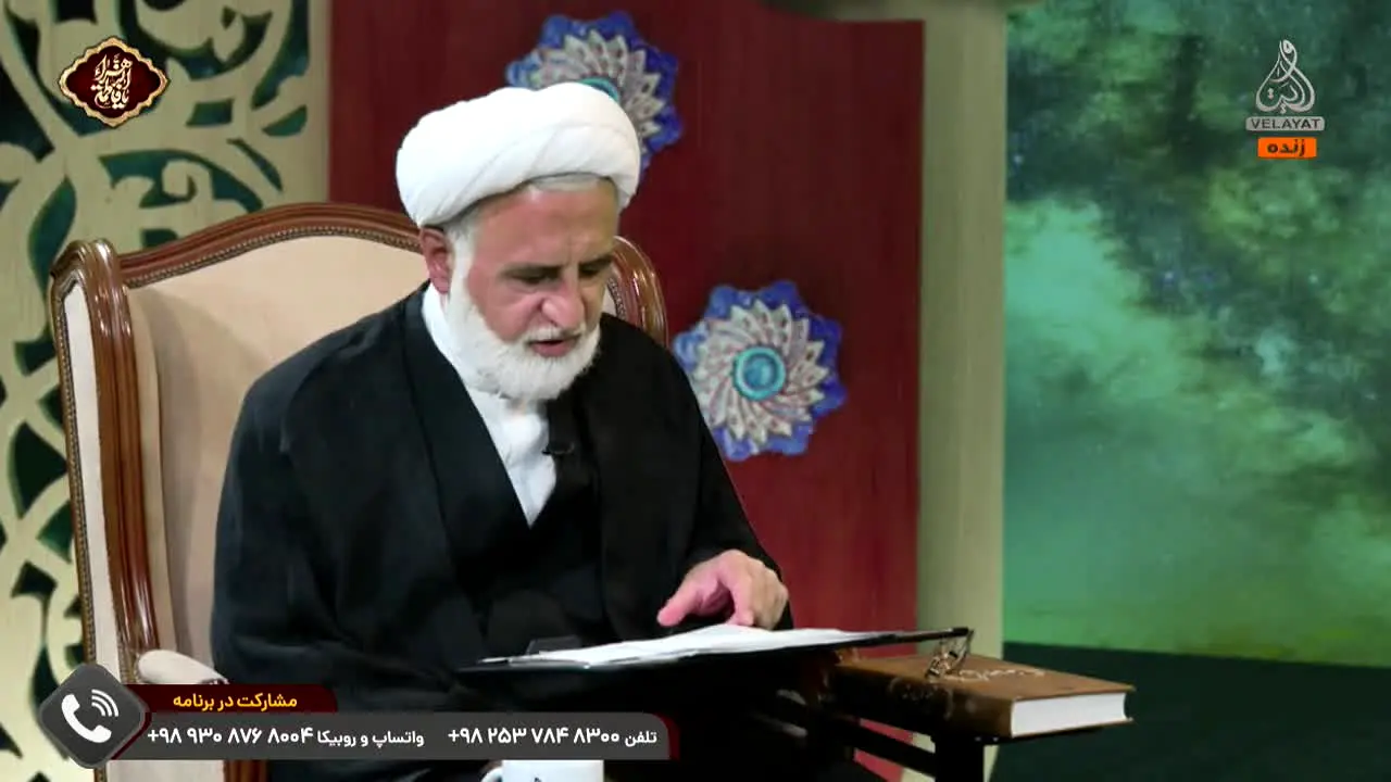 Velayat TV Network live