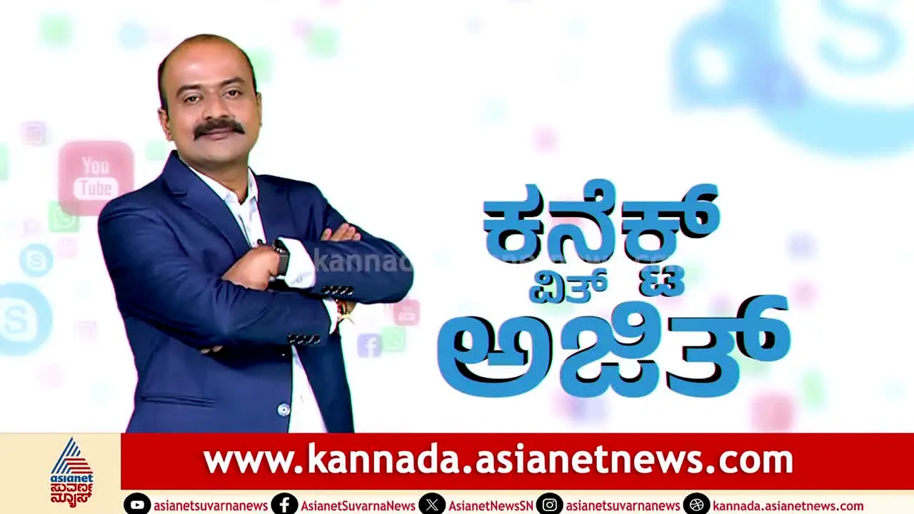 Asianet Suvarna News live