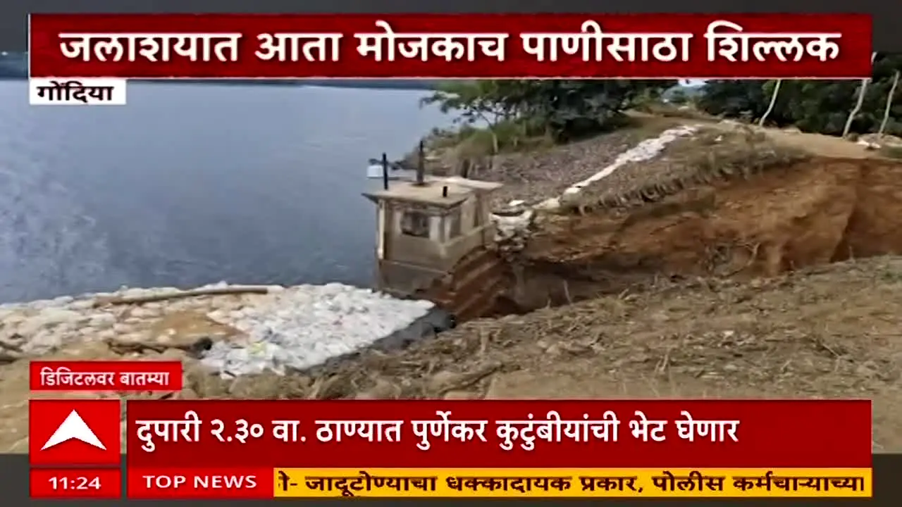 ABP Majha en vivo