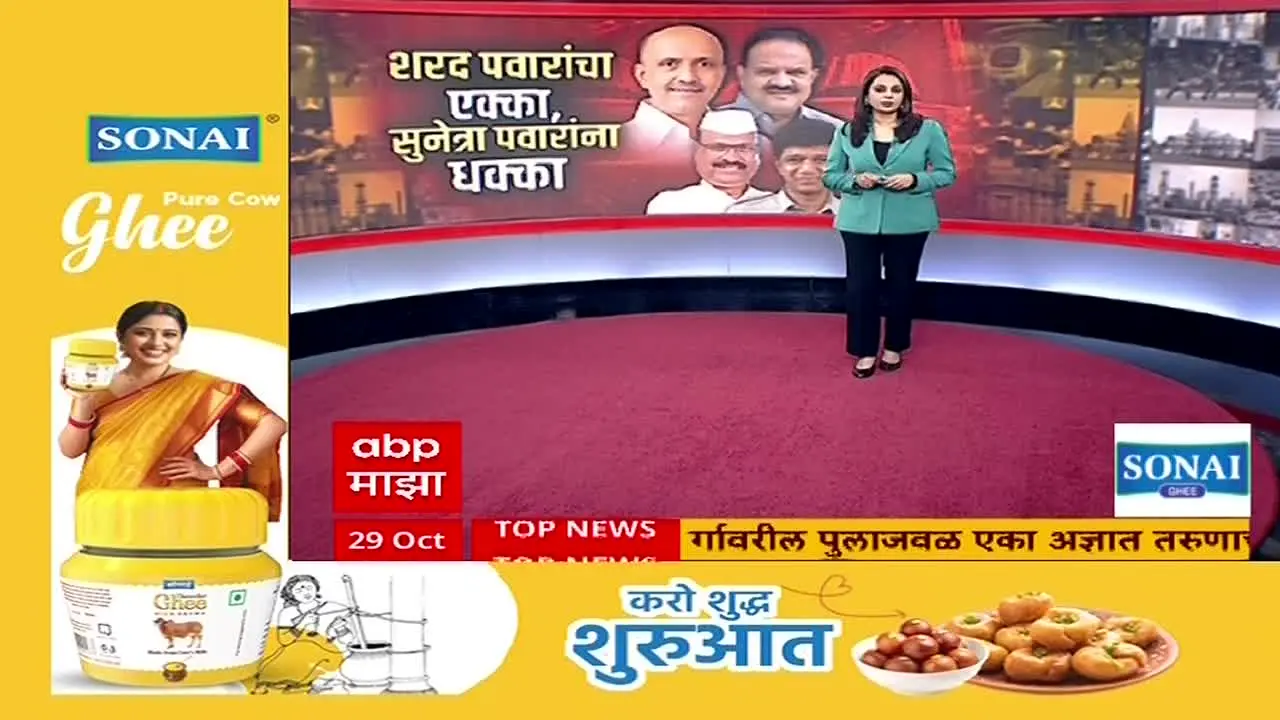 ABP Majha live