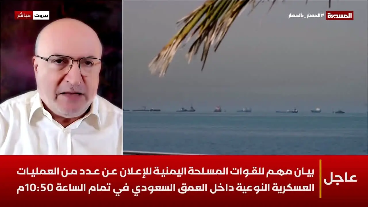 Al Masirah live