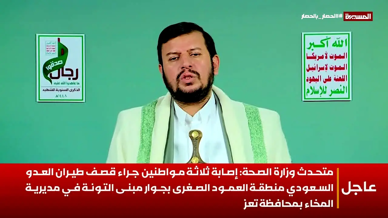 Al Masirah na żywo