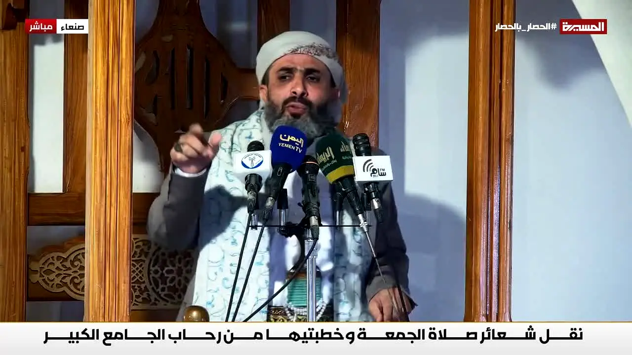 Al Masirah en vivo