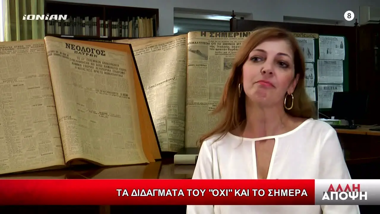 Ionian TV en vivo