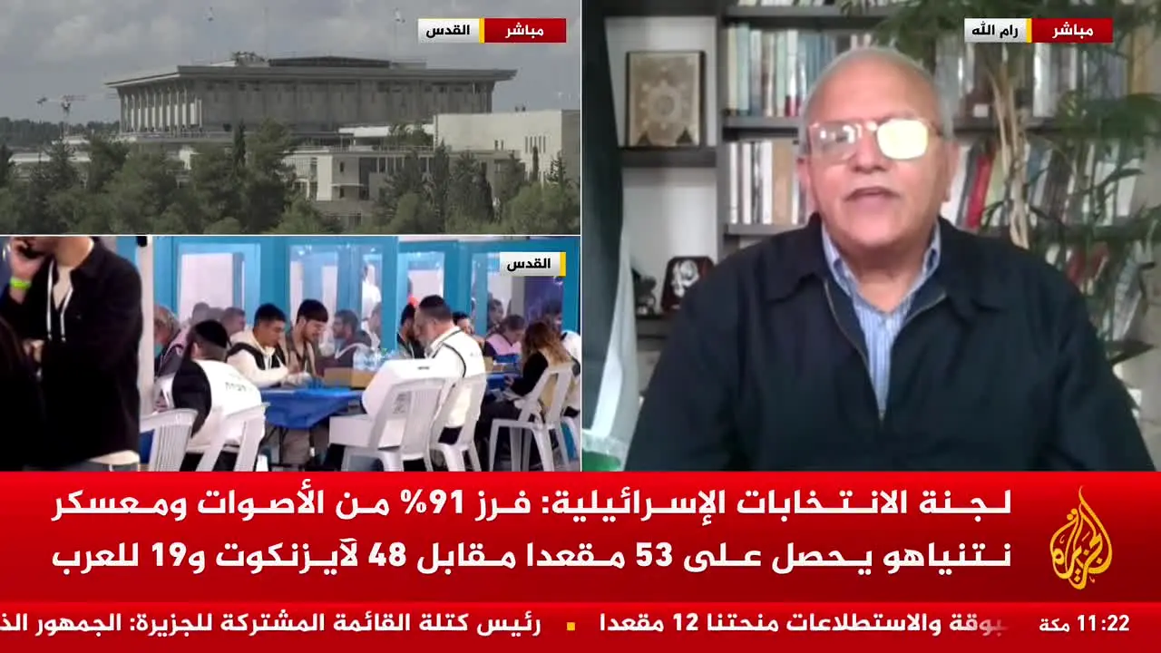Al Jazeera en vivo