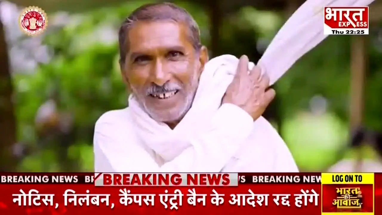 Bharat Express en direct