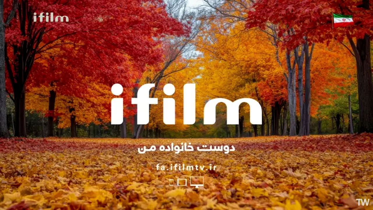 iFilm en direct