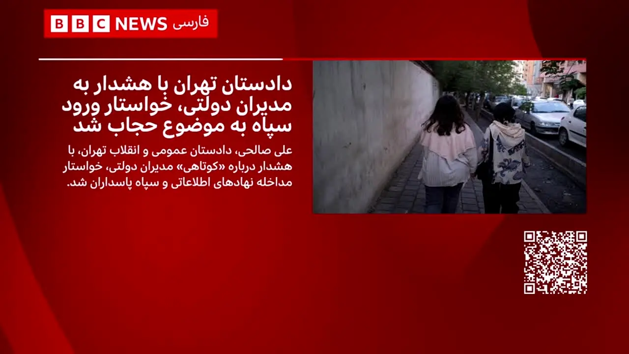 BBC Persian en vivo