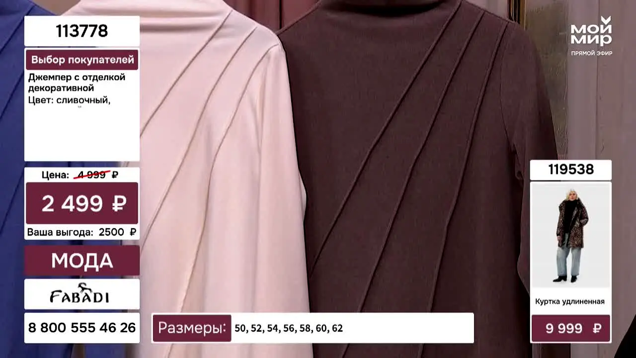 Moy mir — прямой эфир