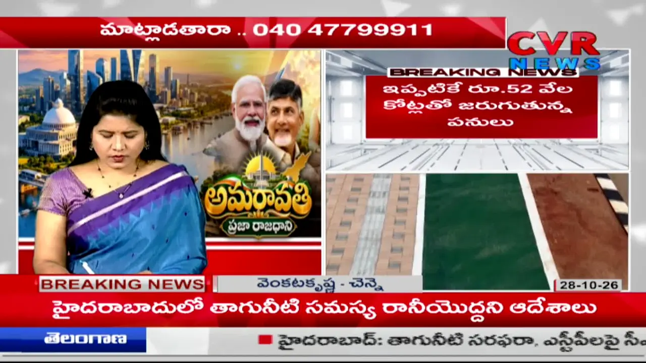 CVR News live