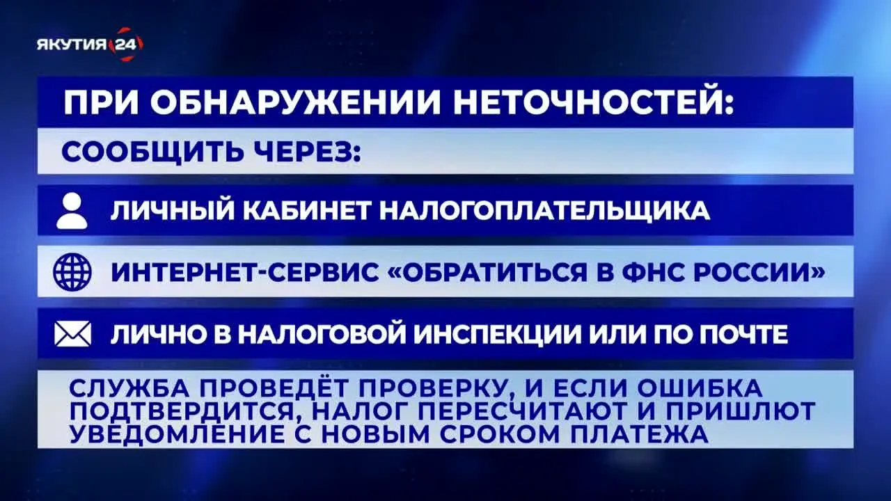 Якутия 24 live