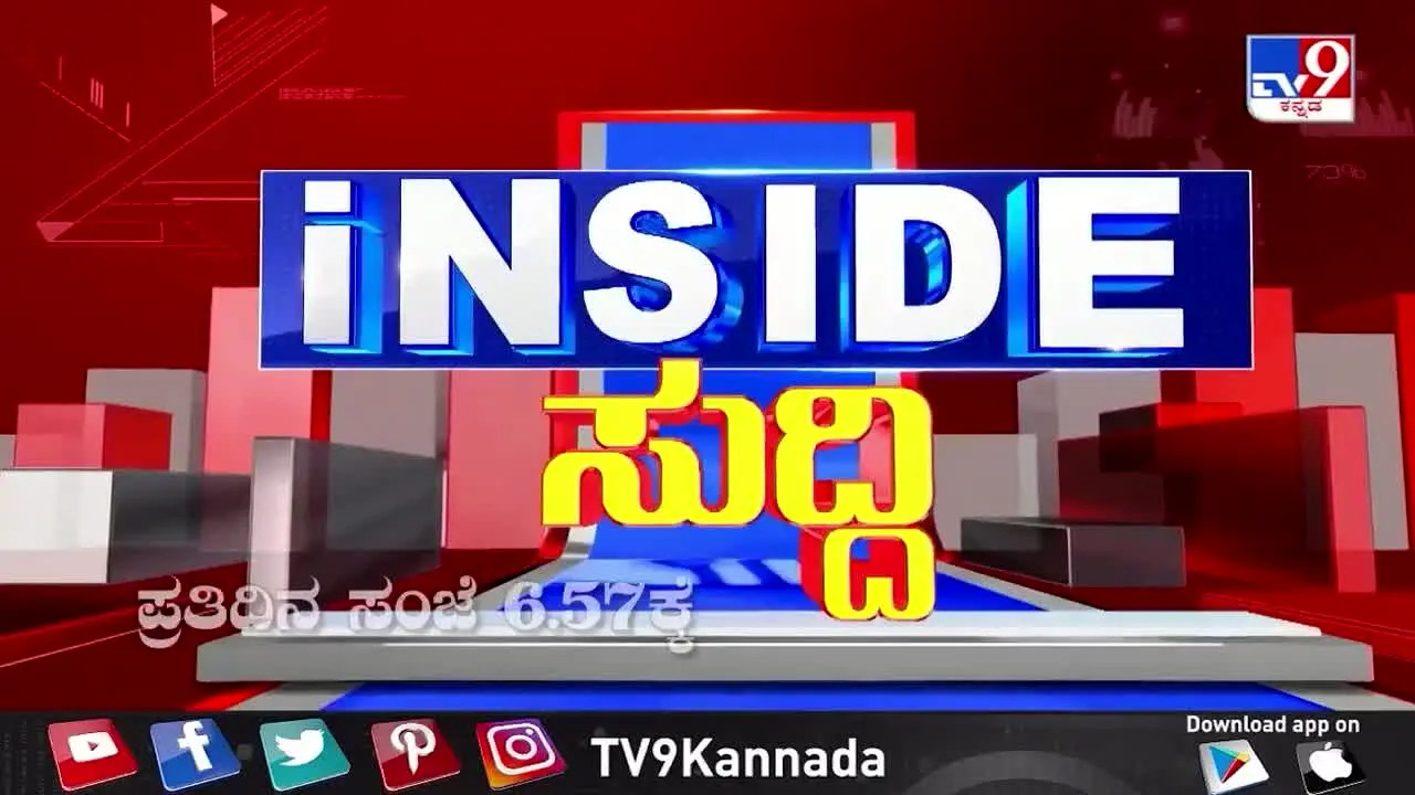TV9 Kannada in diretta
