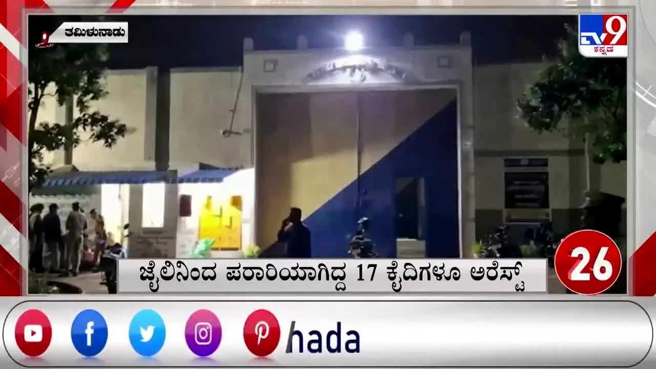TV9 Kannada en vivo