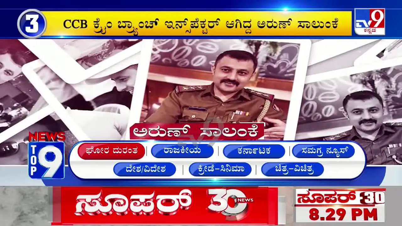 TV9 Kannada en direct
