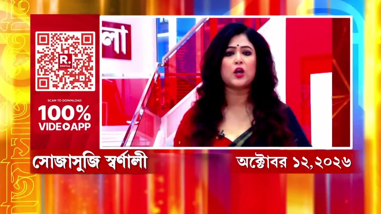 R Bangla live