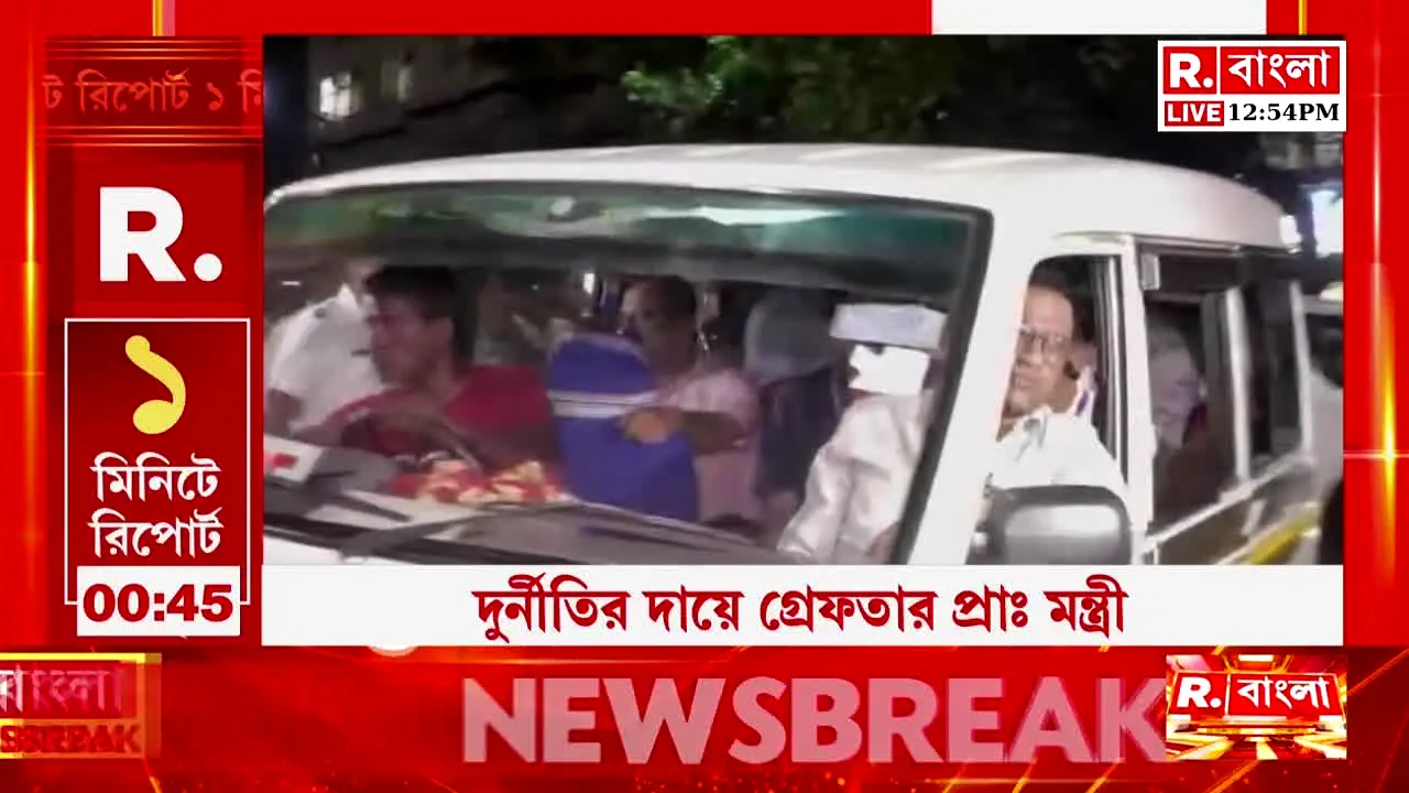 R Bangla na żywo