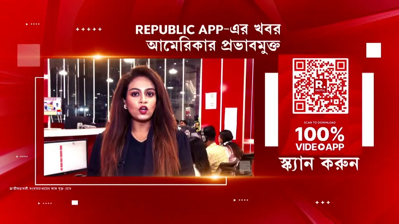 R Bangla live