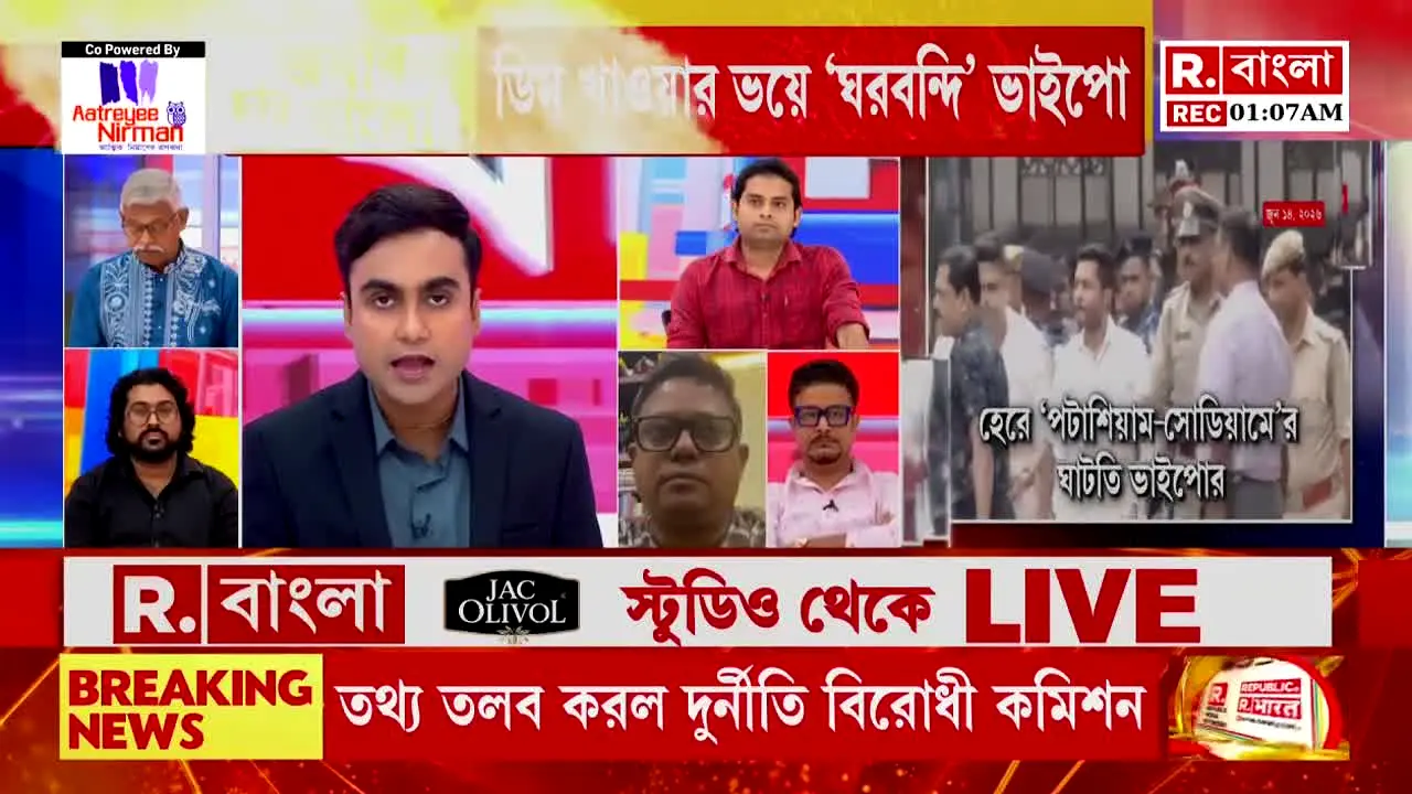 R Bangla live