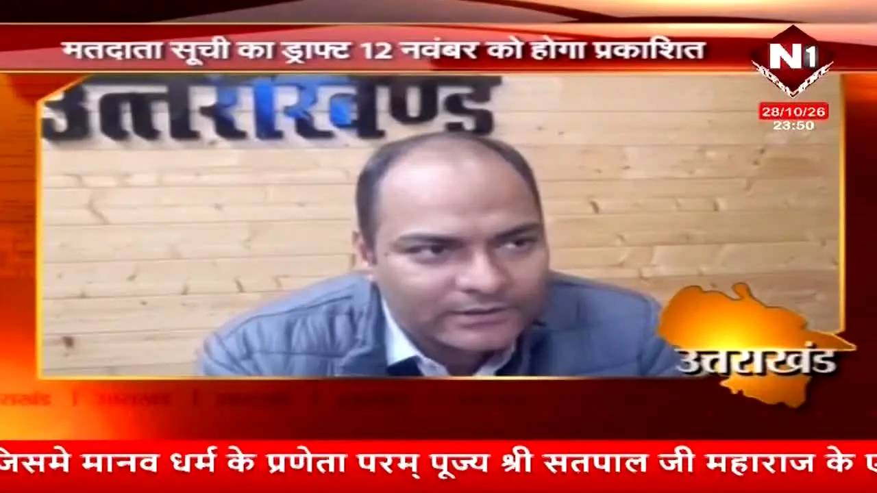 Nepal 1 live