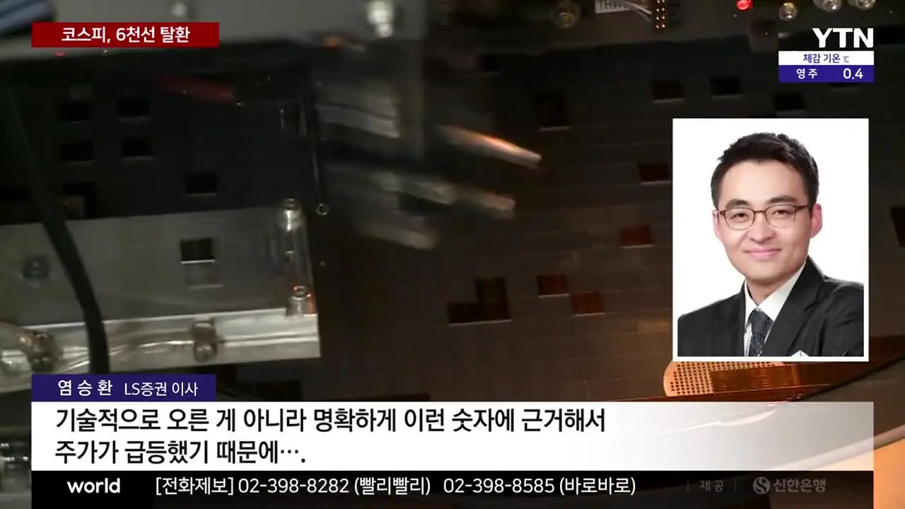 YTN live
