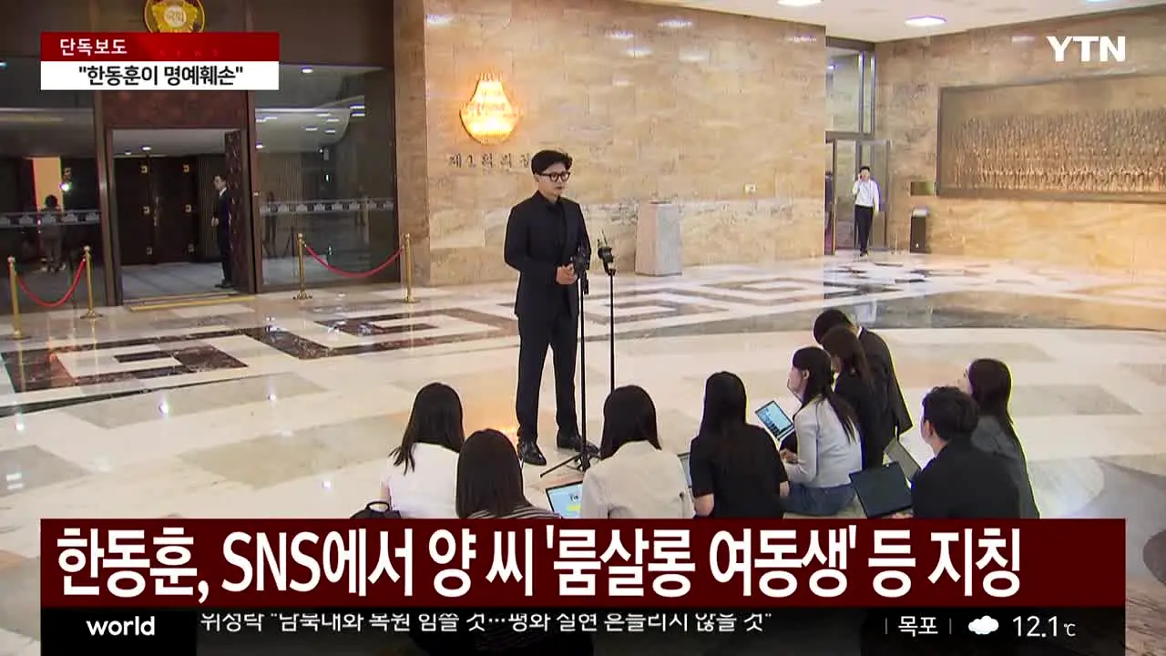 YTN live