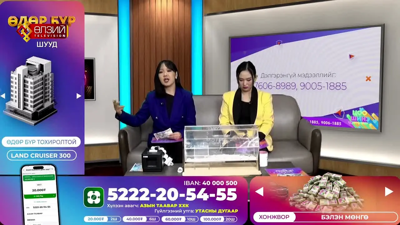 UlZii live